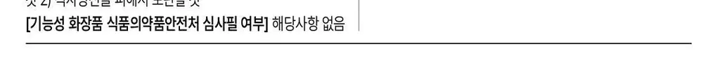 [아이돌PICK] YNM 허니 컬러 립밤 8종 단품/기획 상세페이지 47